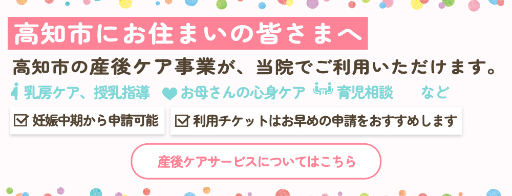 産後ケアについて